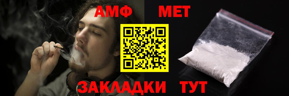 АМФЕТАМИН  АМФ 97%  Вход с VPN  Кимры  АМФ 