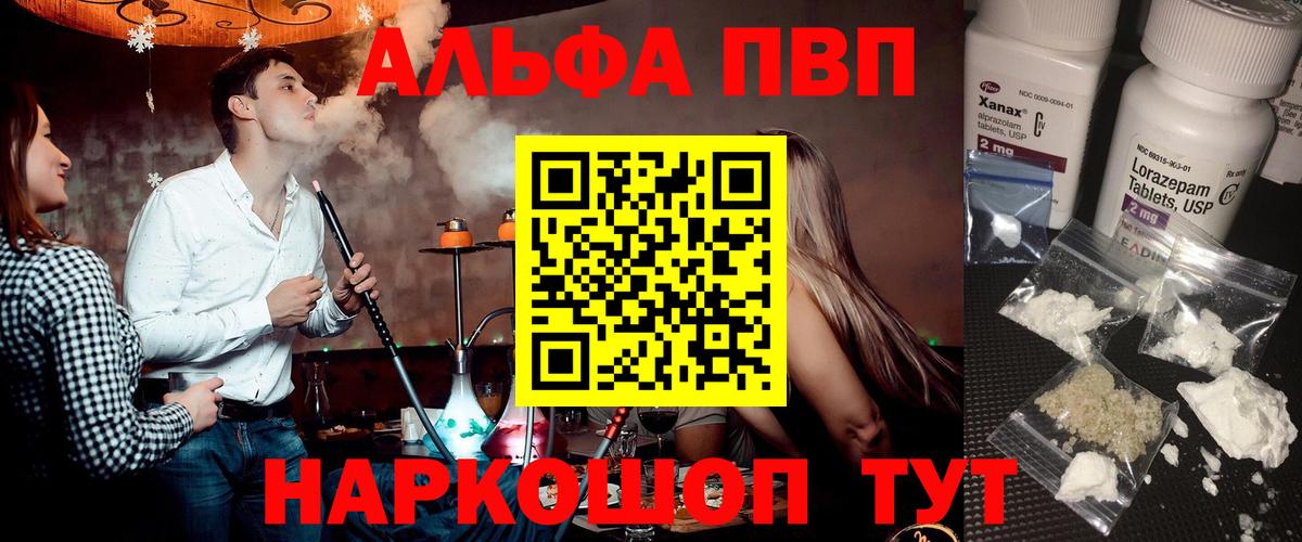 A-PVP мука  A PVP мука  Кимры  Вход с VPN 