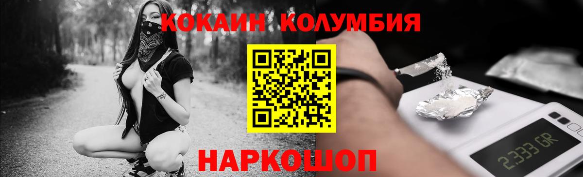 COCAIN 98%  Кокаин Эквадор  Кимры  Вход с VPN 