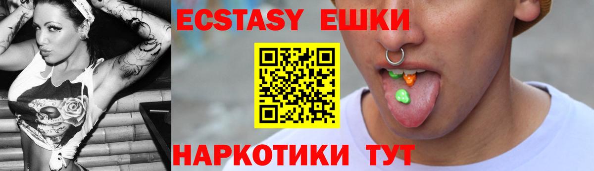 Ecstasy таблы  Ecstasy Дубай  Вход с VPN  Экстази  Кимры 