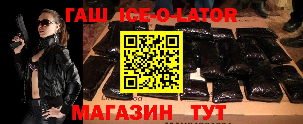 Кимры  Гашиш VHQ  Вход с VPN  ГАШ Ice-O-Lator 