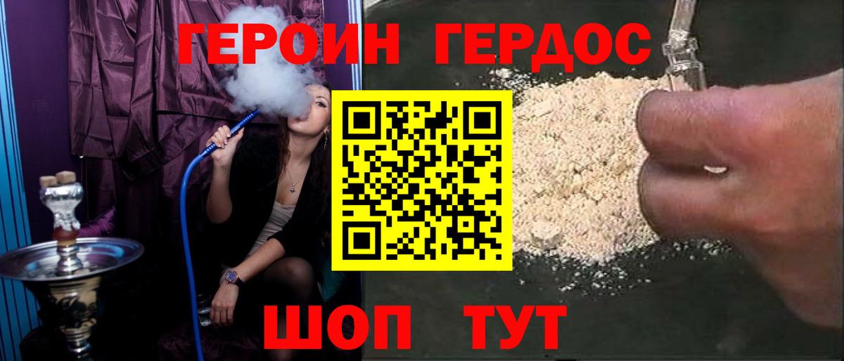 Героин  Вход с VPN  Кимры  Героин Афган 
