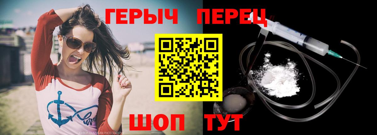 Героин герыч Кимры