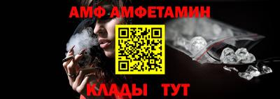 амфетамин Донецк