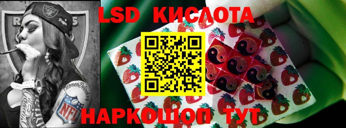 LSD-25 экстази ecstasy Кимры