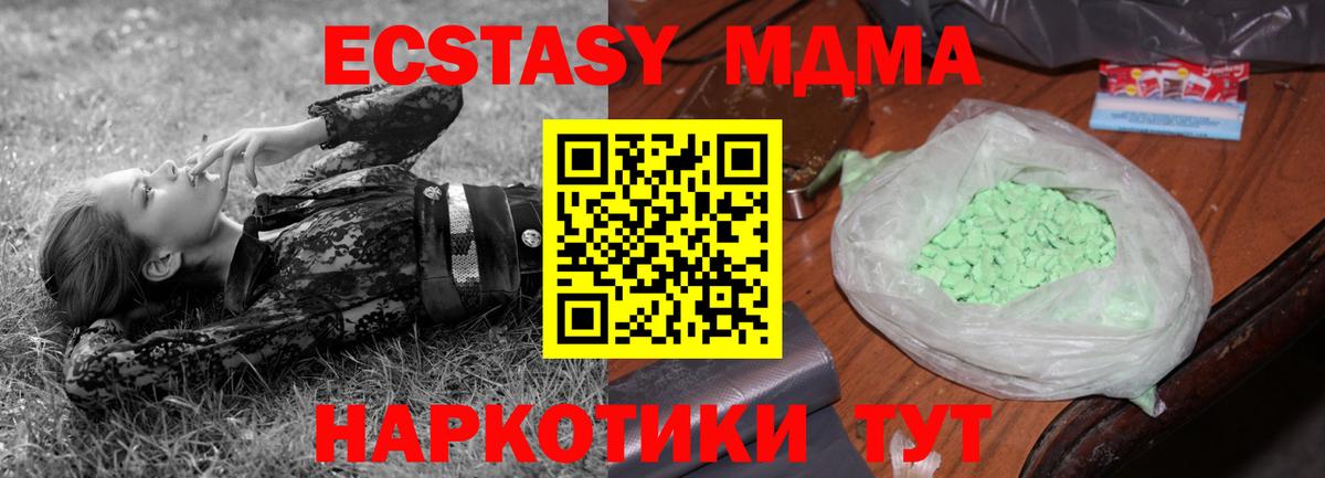 MDMA crystal  Вход с VPN  MDMA Molly  Кимры 