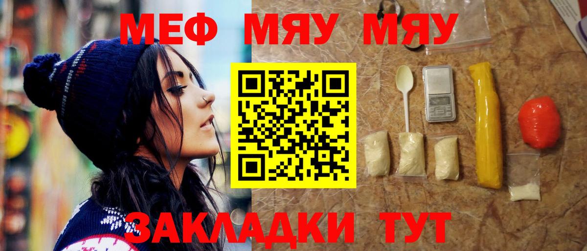 Меф Кимры