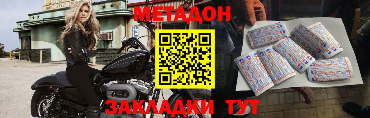 MEGA сайт  Вход с VPN  Кимры  МЕТАДОН кристалл 