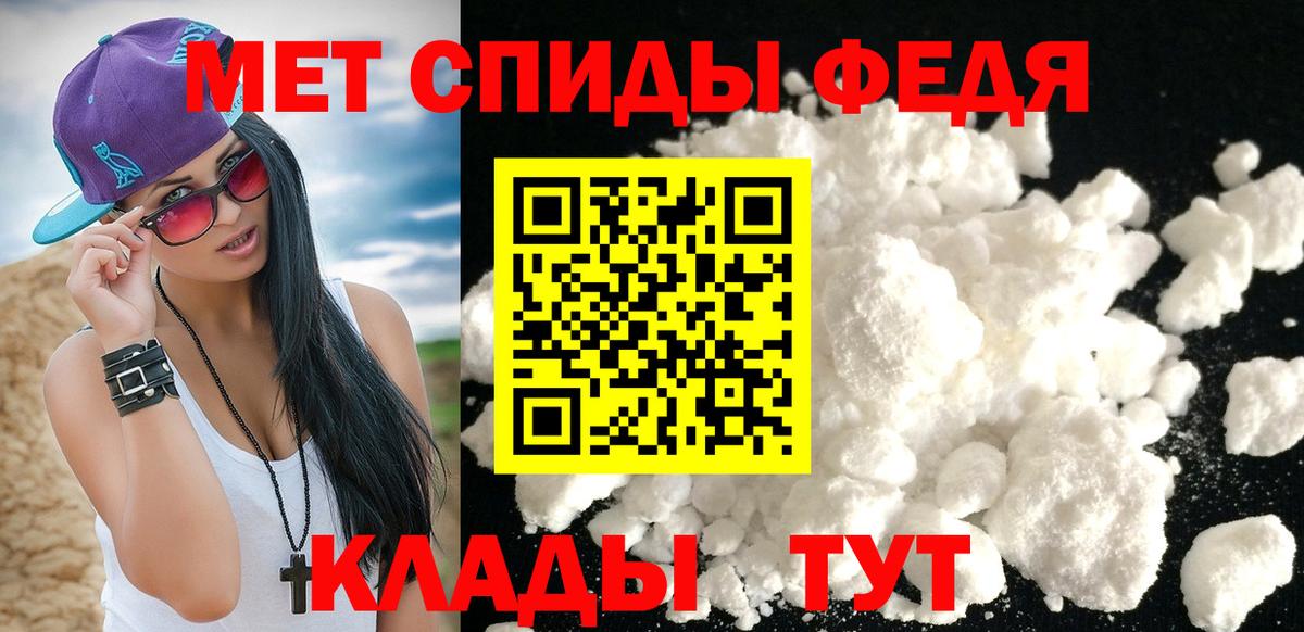 МЕТАМФЕТАМИН Декстрометамфетамин 99.9% Кимры