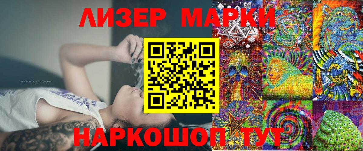 Марки NBOMe 1,5мг  Марки N-bome  Кимры  Вход с VPN 