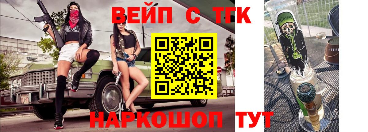 Дистиллят ТГК вейп Кимры